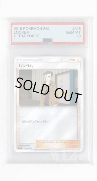 画像1: [PSA10]ハンサム(ミラー)【-】〈045/050〉(サポート) (1)