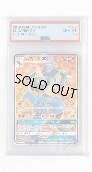 画像1: [PSA10]ルカリオGX【SR】〈053/050〉(闘) (1)