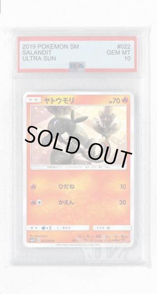 画像1: [PSA10]ヤトウモリ【C】〈022/066〉(炎) (1)