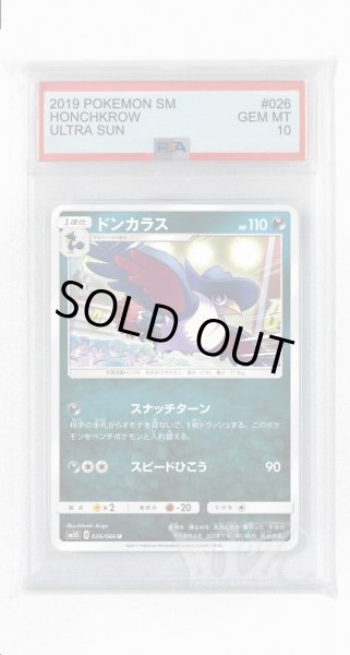 画像1: [PSA10]ドンカラス【U】〈026/066〉(悪) (1)