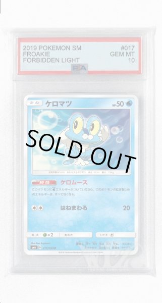 画像1: [PSA10]ケロマツ【C】〈017/094〉(水) (1)