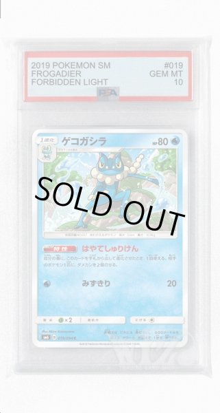 画像1: [PSA10]ゲコガシラ【C】〈019/094〉(水) (1)
