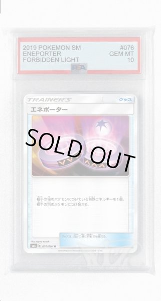画像1: [PSA10]エネポーター【U】〈076/094〉(グッズ) (1)