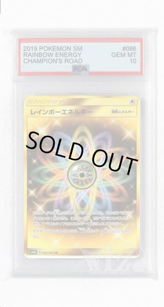 画像1: [PSA10]レインボーエネルギー【UR】〈086/066〉(無) (1)