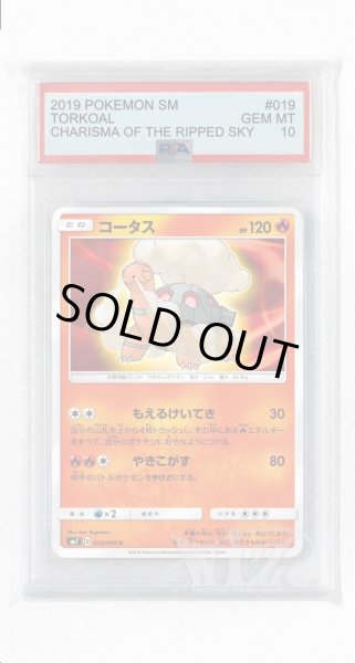 画像1: [PSA10]コータス【C】〈019/096〉(炎) (1)