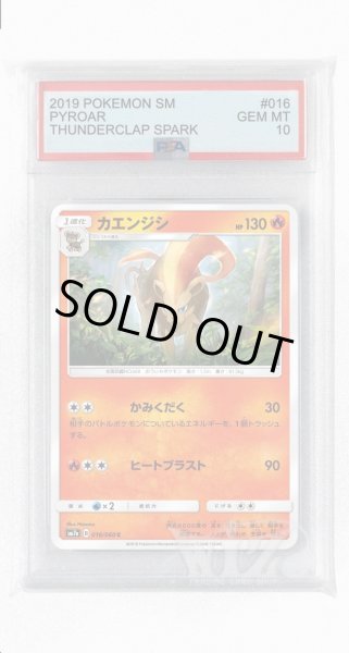 画像1: [PSA10]カエンジシ【C】〈016/060〉(炎) (1)