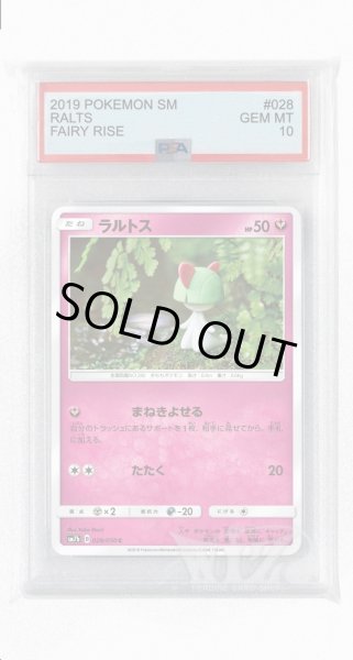 画像1: [PSA10]ラルトス【C】〈028/050〉(妖) (1)