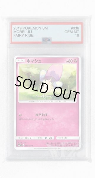 画像1: [PSA10]ネマシュ【C】〈036/050〉(妖) (1)