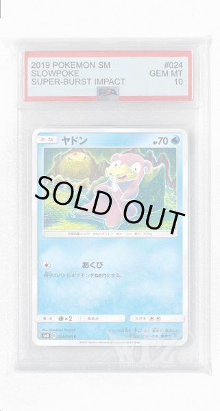 画像1: [PSA10]ヤドン【C】〈024/095〉(水) (1)