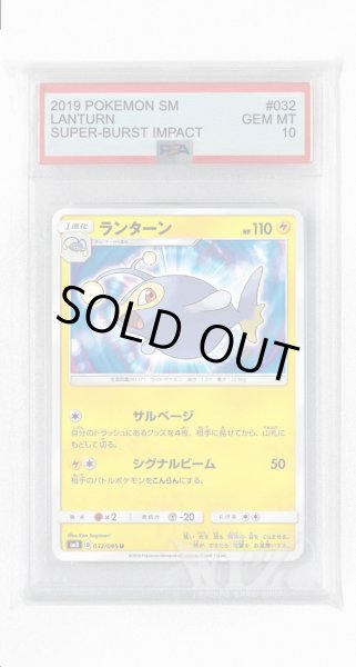 画像1: [PSA10]ランターン【U】〈032/095〉(雷) (1)