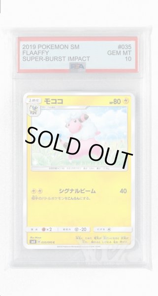 画像1: [PSA10]モココ【C】〈035/095〉(雷) (1)
