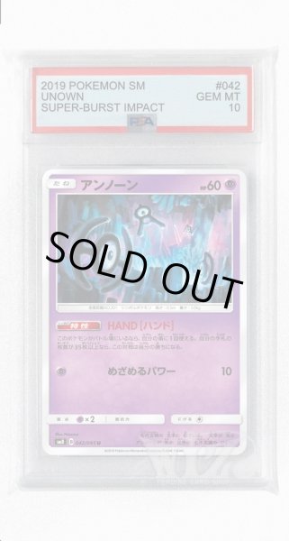 画像1: [PSA10]アンノーン【U】〈042/095〉(超) (1)
