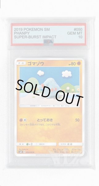 画像1: [PSA10]ゴマゾウ【C】〈050/095〉(闘) (1)