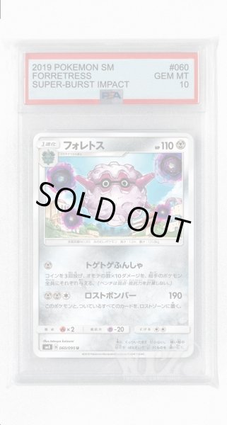 画像1: [PSA10]フォレトス【U】〈060/095〉(鋼) (1)