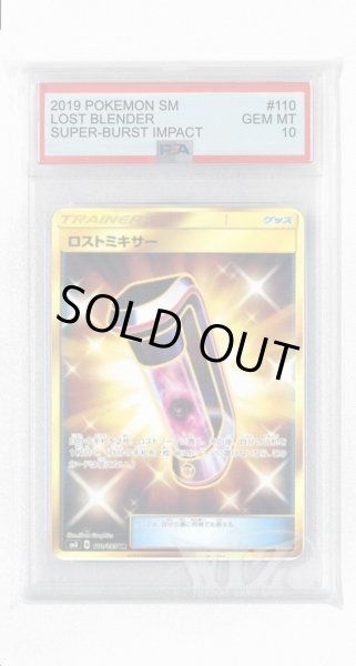 画像1: [PSA10]ロストミキサー【UR】〈110/095〉(グッズ) (1)