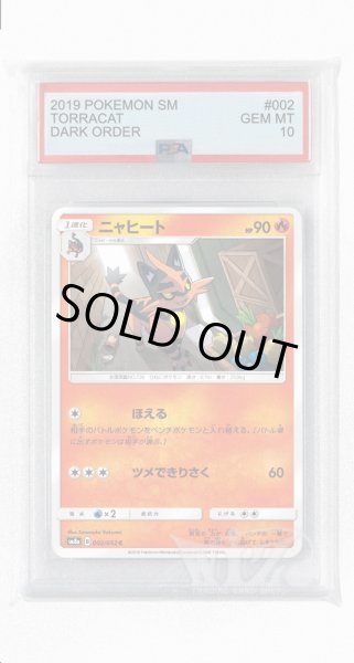 画像1: [PSA10]ニャヒート【C】〈002/052〉(炎) (1)