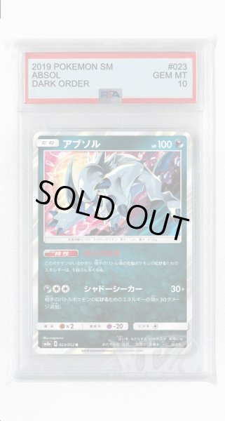 画像1: [PSA10]アブソル【R】〈023/052〉(悪) (1)