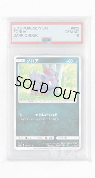 画像1: [PSA10]ゾロア【C】〈025/052〉(悪) (1)