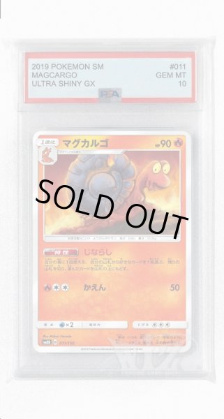 画像1: [PSA10]マグカルゴ(ミラー)【-】〈011/150〉(炎) (1)