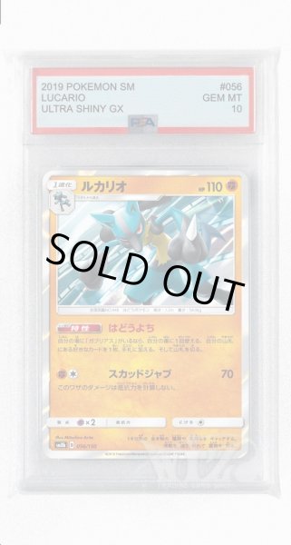 画像1: [PSA10]ルカリオ(ミラー)【-】〈056/150〉(闘) (1)