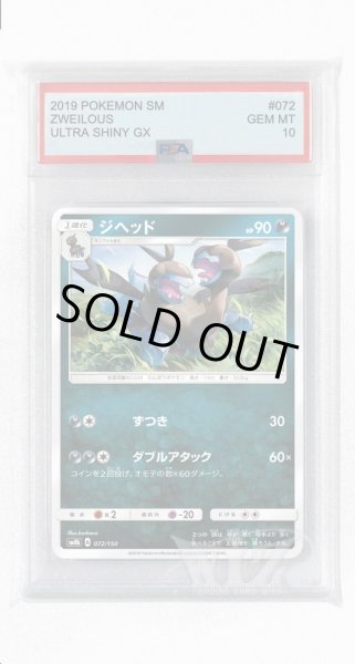 画像1: [PSA10]ジヘッド(ミラー)【-】〈072/150〉(悪) (1)