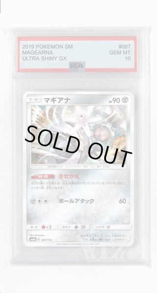 画像1: [PSA10]マギアナ(ミラー)【-】〈087/150〉(鋼) (1)