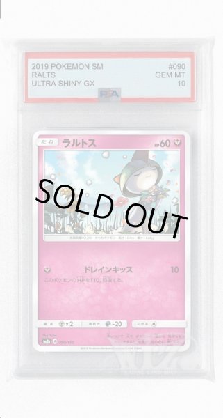 画像1: [PSA10]ラルトス【-】〈090/150〉(妖) (1)
