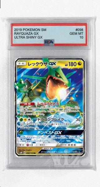 画像1: [PSA10]レックウザGX【RR】〈098/150〉(竜) (1)