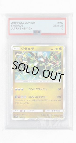画像1: [PSA10]ジガルデ(ミラー)【-】〈102/150〉(竜) (1)