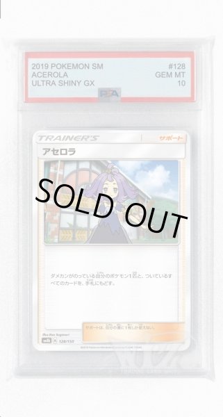 画像1: [PSA10]アセロラ(ミラー)【-】〈128/150〉(サポート) (1)