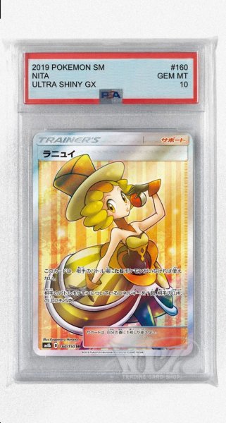 画像1: [PSA10]ラニュイ【SR】〈160/150〉(サポート) (1)