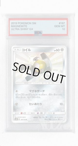 画像1: [PSA10]コイル【S】〈187/150〉(鋼) (1)