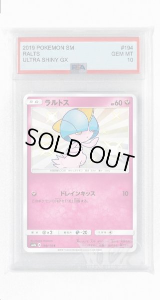 画像1: [PSA10]ラルトス【S】〈194/150〉(妖) (1)