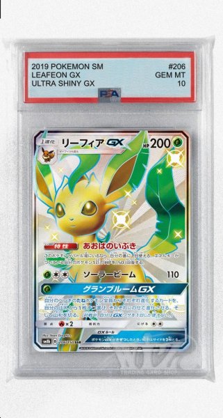 画像1: [PSA10]リーフィアGX【SSR】〈206/150〉(草) (1)