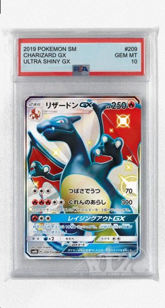 画像1: [PSA10]リザードンGX【SSR】〈209/150〉(炎) (1)