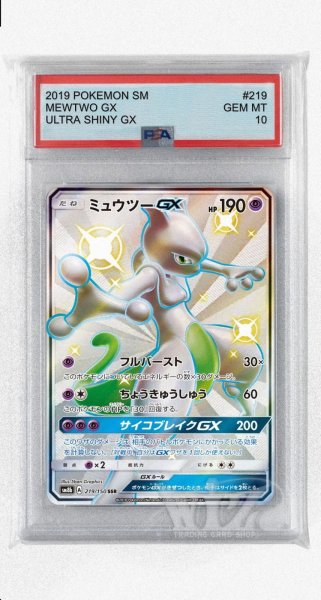 画像1: [PSA10]ミュウツーGX【SSR】〈219/150〉(超) (1)