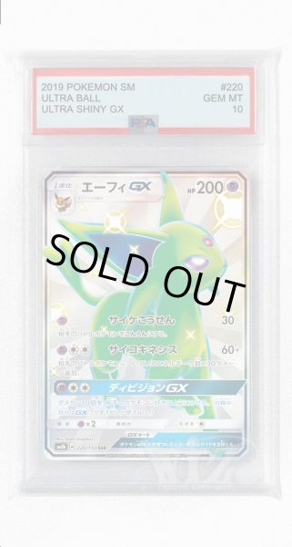 画像1: [PSA10]エーフィGX【SSR】〈220/150〉(超) (1)
