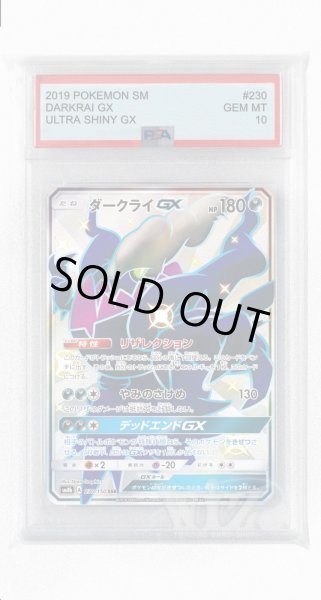画像1: [PSA10]ダークライGX【SSR】〈230/150〉(悪) (1)