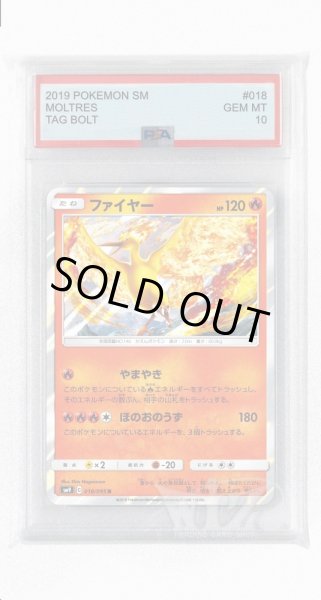 画像1: [PSA10]ファイヤー【R】〈018/095〉(炎) (1)