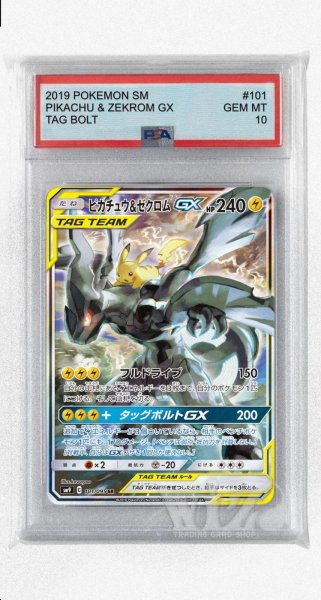画像1: [PSA10]ピカチュウ&ゼクロムGX【SR】〈101/095〉(雷) (1)