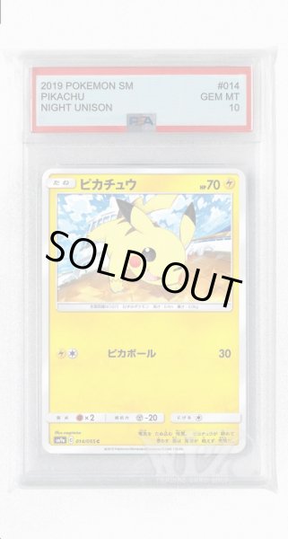 画像1: [PSA10]ピカチュウ【C】〈014/055〉(雷) (1)
