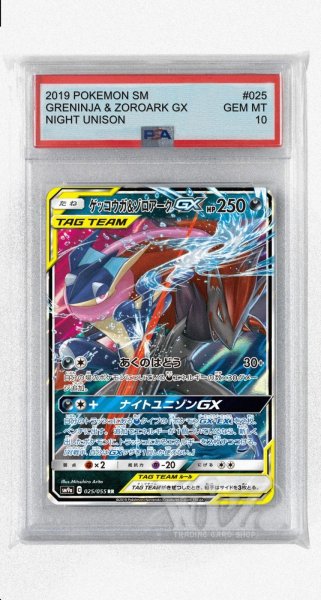 画像1: [PSA10]ゲッコウガ&ゾロアークGX【RR】〈025/055〉(悪) (1)