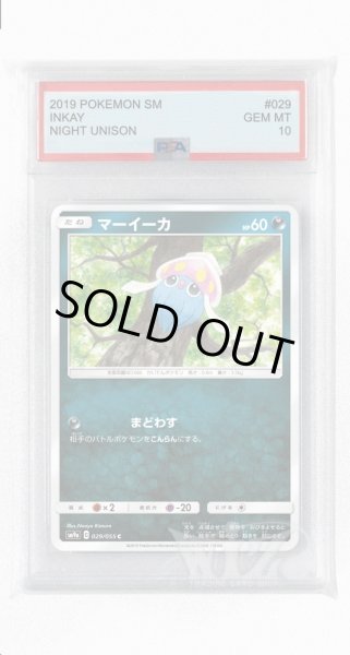 画像1: [PSA10]マーイーカ【C】〈029/055〉(悪) (1)