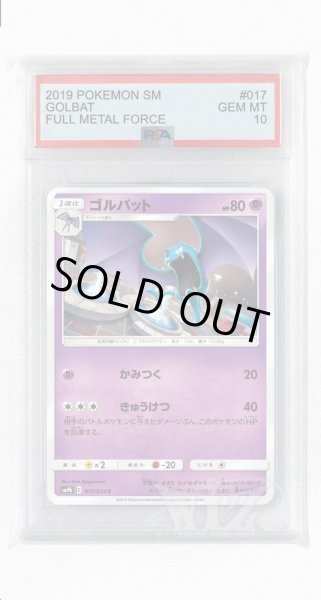 画像1: [PSA10]ゴルバット【C】〈017/054〉(闘) (1)