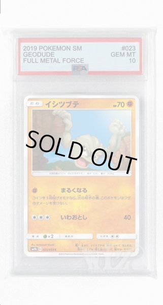 画像1: [PSA10]イシツブテ【C】〈023/054〉(闘) (1)
