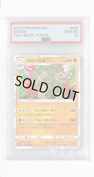 画像1: [PSA10]ゴローニャ【R】〈025/054〉(闘) (1)