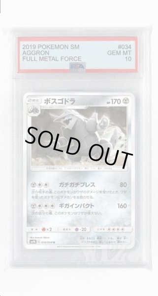 画像1: [PSA10]ボスゴドラ【U】〈034/054〉(鋼) (1)