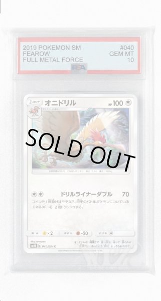 画像1: [PSA10]オニドリル【C】〈040/054〉(無) (1)