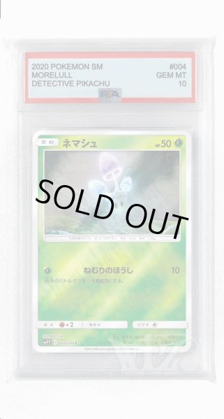 画像1: [PSA10]ネマシュ【C】〈004/024〉(草) (1)