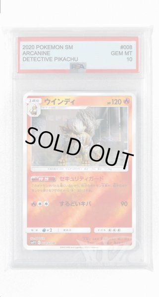 画像1: [PSA10]ウインディ【C】〈008/024〉(炎) (1)